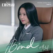 BIRD (ENG VER.)