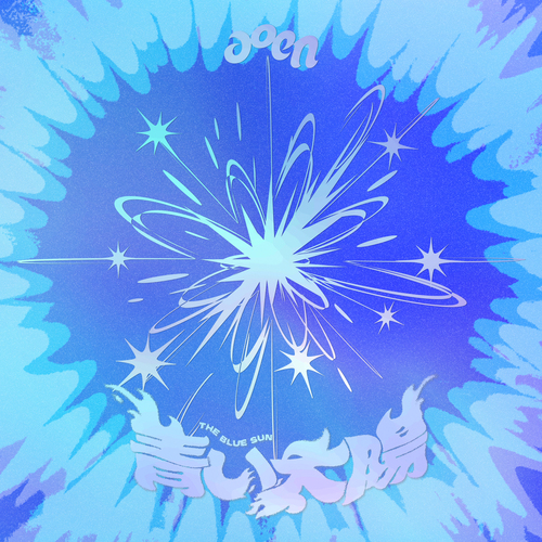 Blue Flame