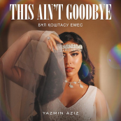 This Ain’t Goodbye (Бұл қоштасу емес)