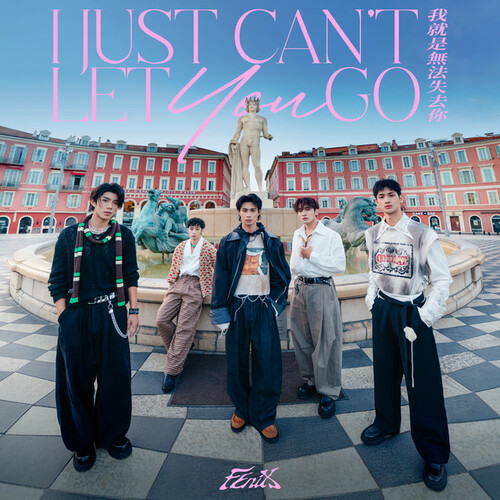 I Just Can’t Let You Go (我就是無法失去你)